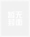 迷途羔羊(NPH 纯肉 NTR 简繁2in1)